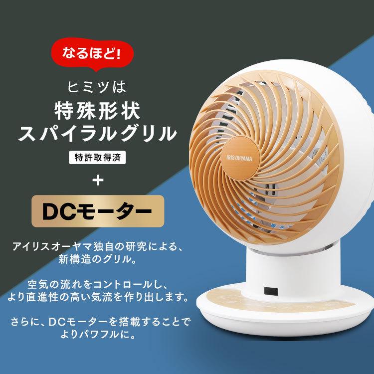 IRIS OHYAMA（アイリスオーヤマ） 扇風機 サーキュレーター WOOZOO