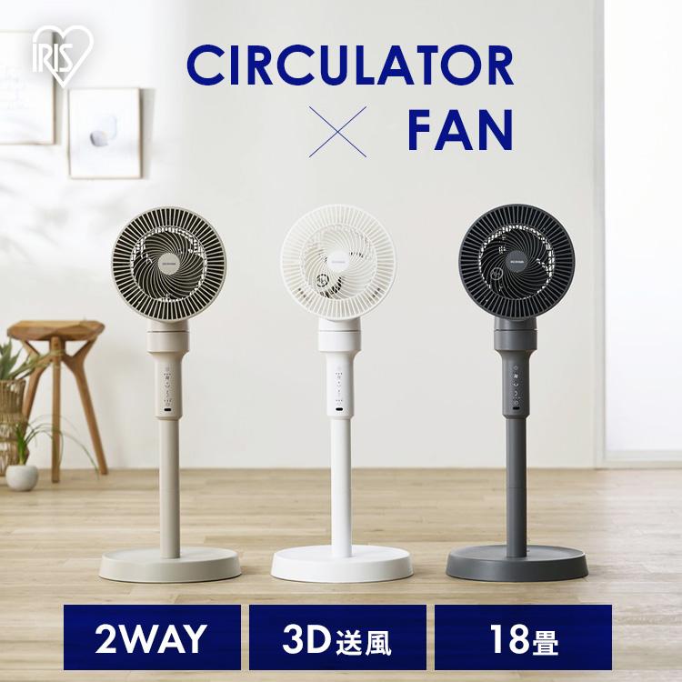 IRIS OHYAMA（アイリスオーヤマ） サーキュレーター扇風機