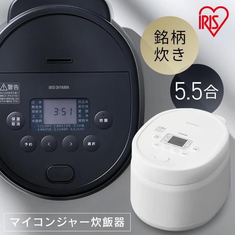 IRIS OHYAMA（アイリスオーヤマ） 炊飯器 5.5合 銘柄炊き ジャー炊飯器