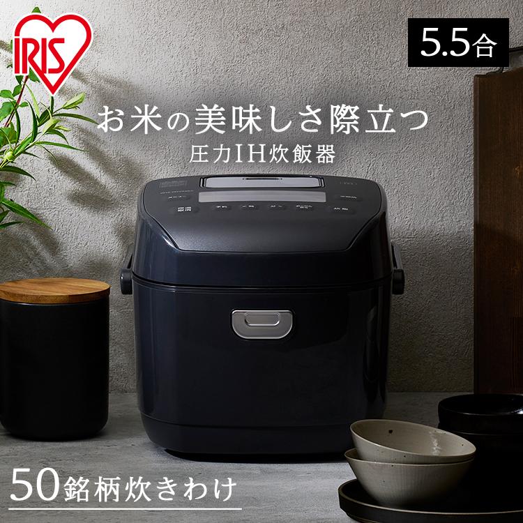 IRIS OHYAMA（アイリスオーヤマ） 炊飯器 5.5合 一人暮らし アイリス 5