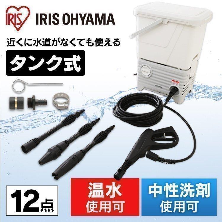IRIS OHYAMA（アイリスオーヤマ） 高圧洗浄機 家庭用 業務用 タンク式