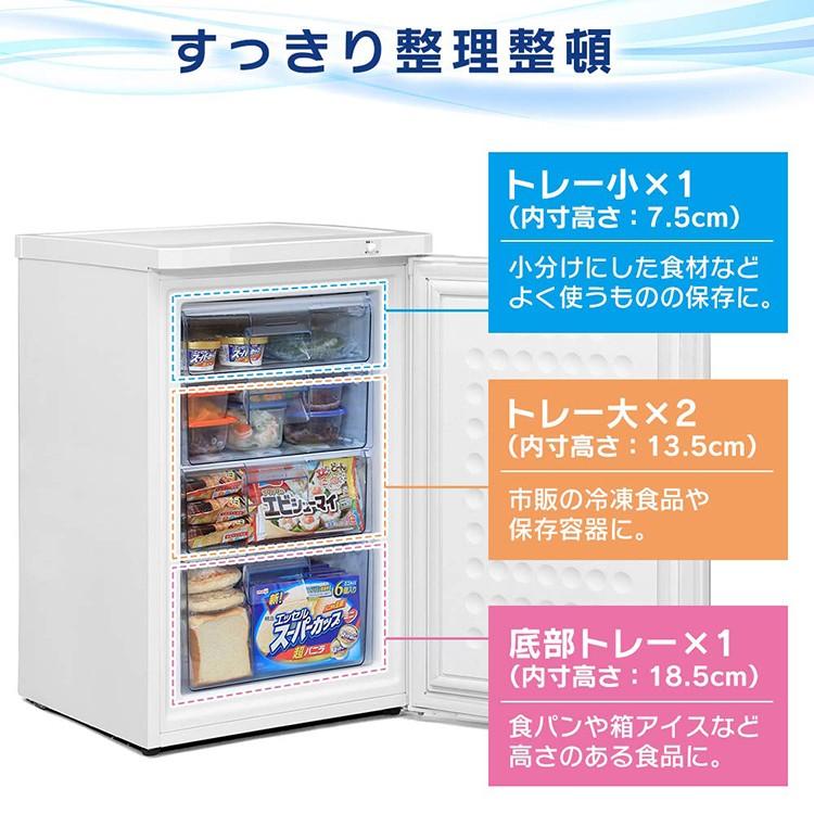 IRIS OHYAMA（アイリスオーヤマ） 冷凍庫 小型 家庭用 スリム 85L 小型