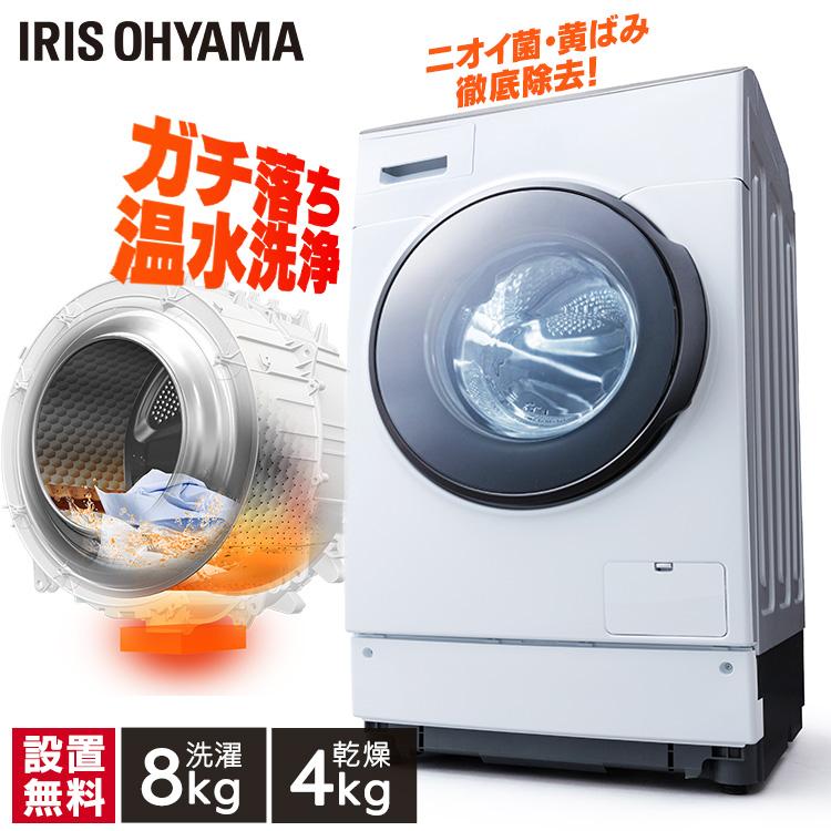 IRIS OHYAMA（アイリスオーヤマ） 洗濯機 ドラム式 乾燥機付き 安い