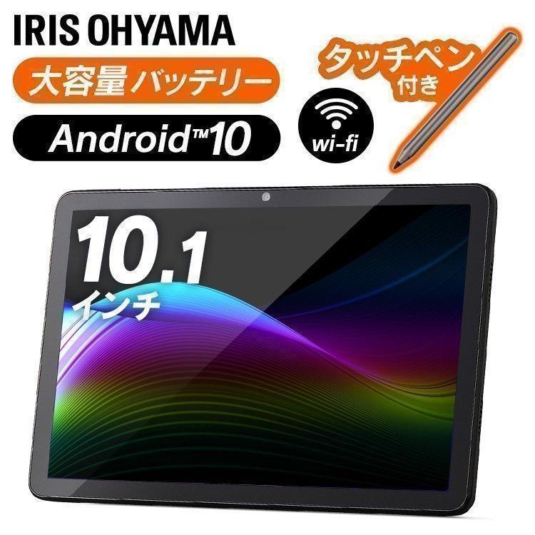 IRIS OHYAMA（アイリスオーヤマ） タブレット タブレットPC wi-fi 10