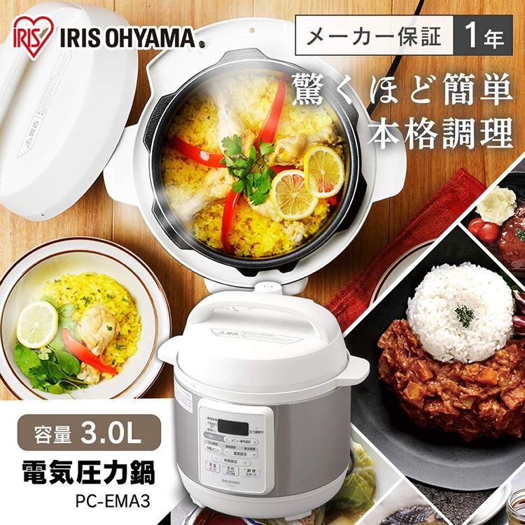 IRIS OHYAMA（アイリスオーヤマ） 電気圧力鍋 3L 時短調理家電