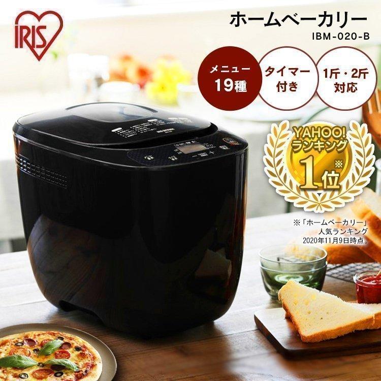 IRIS OHYAMA（アイリスオーヤマ） ホームベーカリー 2斤 パン パン焼き