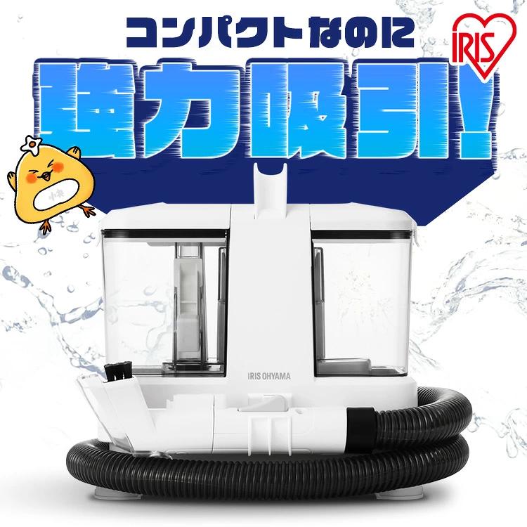 IRIS OHYAMA（アイリスオーヤマ） リンサークリーナー 車 カーペット