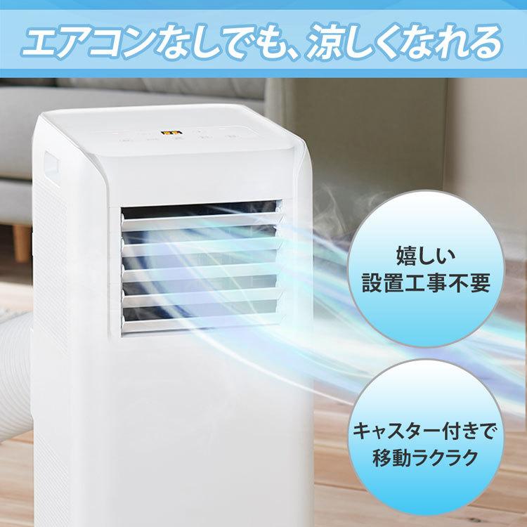 IRIS OHYAMA（アイリスオーヤマ） スポットクーラー ポータブル