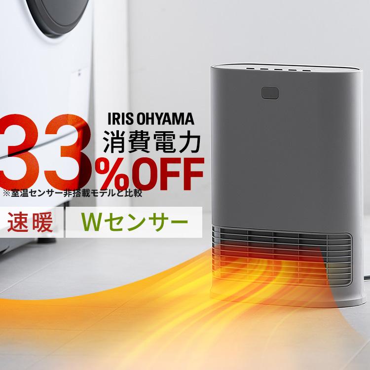 セラミックヒーター ファンヒーター 小型 速暖 大風量 Wセンサー 人感