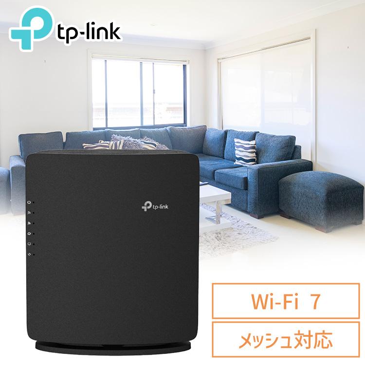 TP-Link Wi-Fi7無線LANルーター Archer BE3600 TP-Link : 快適ホーム