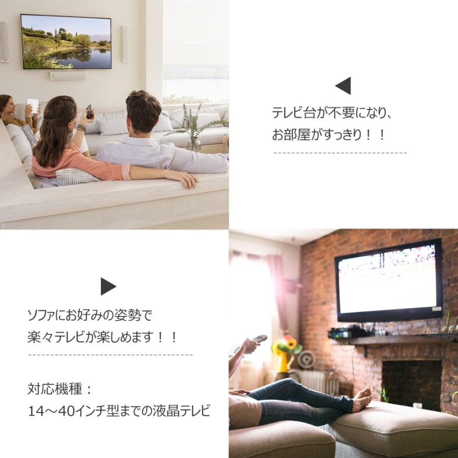 テレビ壁掛け金具 14〜40インチLED液晶テレビ対応 VESA規格 200×200mm