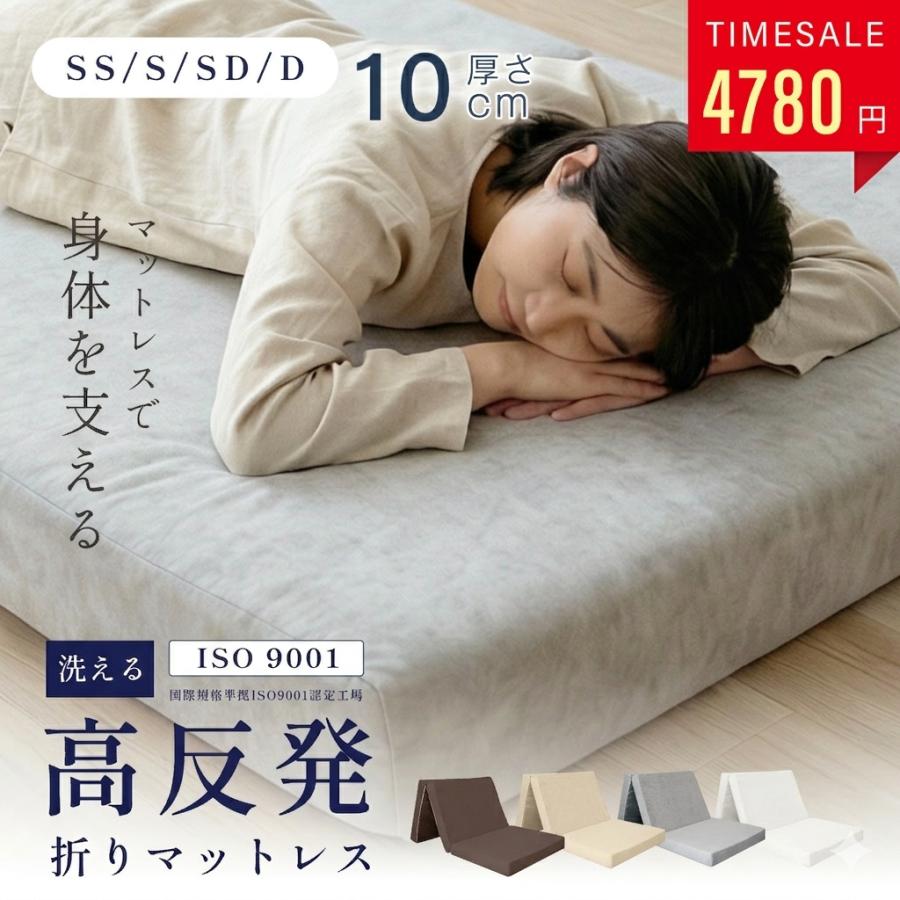 マットレス 高反発マットレス ベッドマットレス 三つ折り 折りたたみ