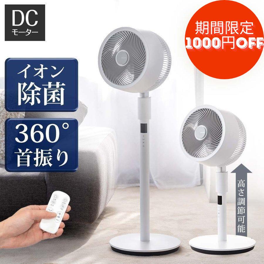 BESTSIGN（ベストサイン） 扇風機 リビング扇風機 DC 3D首振り 32段階