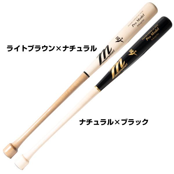 marucci（マルーチ） 交換無料 野球 バット 硬式 木製 メープル 大人
