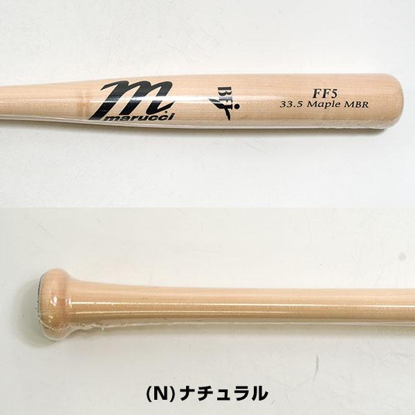 marucci（マルーチ） 交換無料 野球 硬式木製バット メイプル 大人