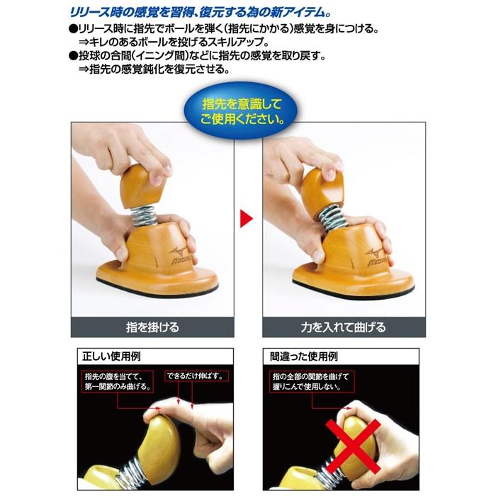 MIZUNO（ミズノ） 投球トレーニング 野球 ベタースピン : 野球用品