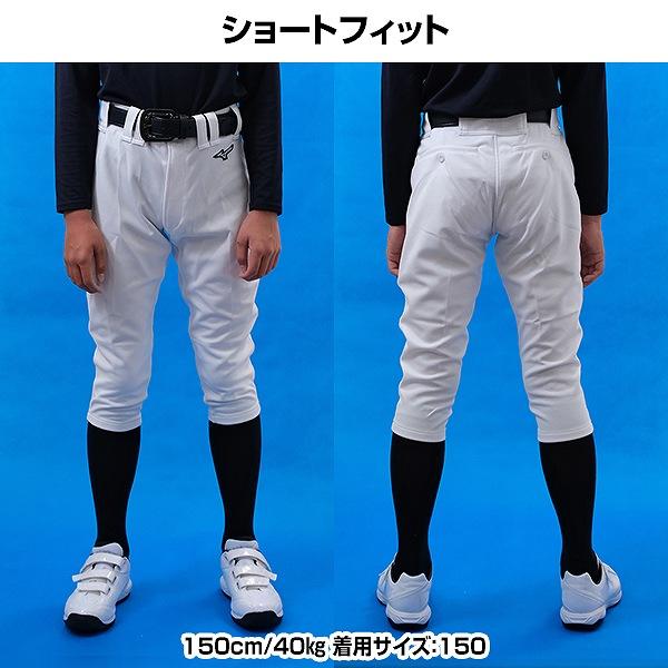 MIZUNO（ミズノ） 交換無料 野球 ユニフォームパンツ ジュニア 選べる2