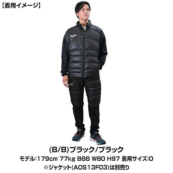 Rawlings（ローリングス） 野球 ウインドブレーカーパンツ メンズ