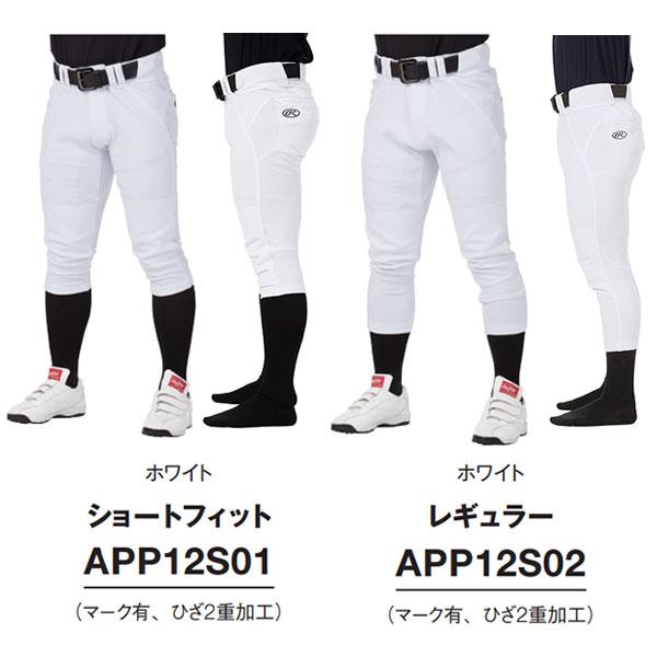 Rawlings（ローリングス） 交換無料 野球 ズボン 大人 4D+PLUS