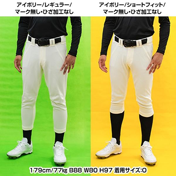 Rawlings（ローリングス） 交換無料 野球 ズボン 大人 4D+PLUS