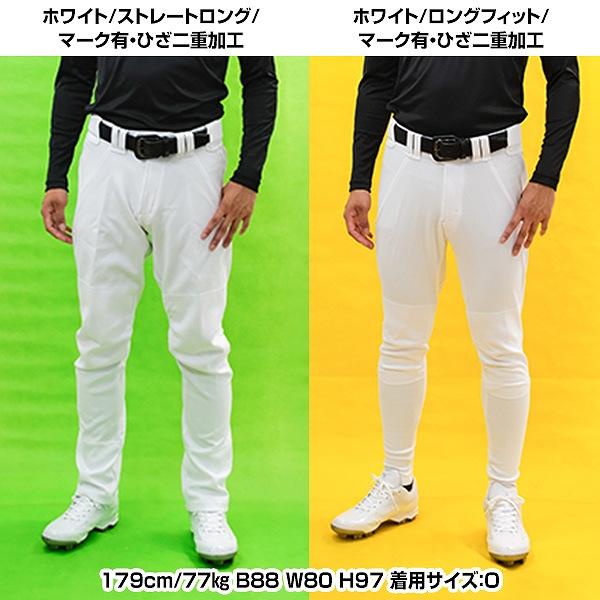 Rawlings（ローリングス） 交換無料 野球 ズボン 大人 4D+PLUS