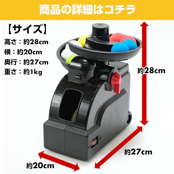 野球 室内用トスマシン 専用ACアダプター付属 バッティングマシン