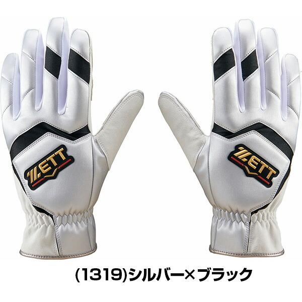プロステイタス 交換無料 野球 走塁用手袋 大人 両手用 ZETT ゼット