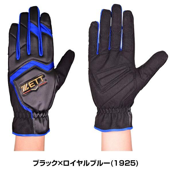 ゼット（ZETT） 交換往復送料無料 プロステイタス 走塁用手袋 野球