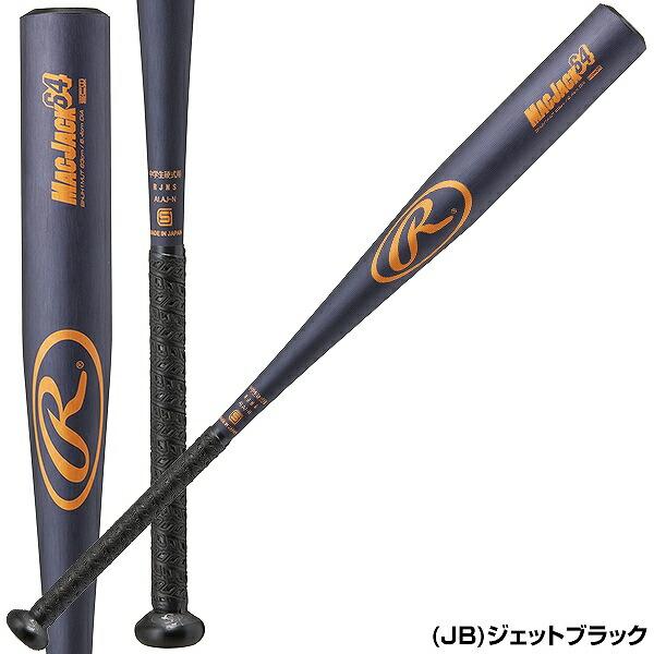 Rawlings（ローリングス） 交換無料 中学硬式用バット 金属製 MAC JACK