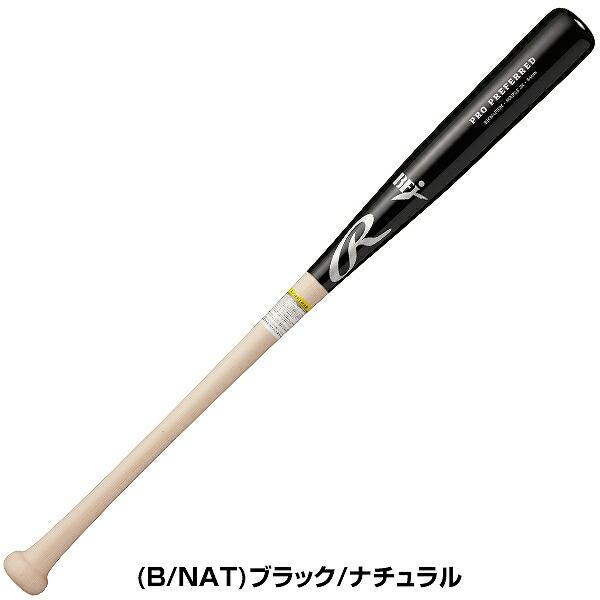 Rawlings（ローリングス） 交換無料 野球 バット 硬式 大人 木製