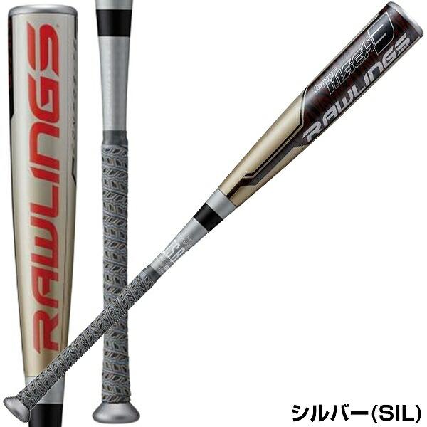 Rawlings（ローリングス） 交換往復送料無料 バット 野球 少年軟式 FRP