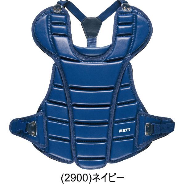 ゼット（ZETT） 野球 キャッチャープロテクター 軟式・ゴムソフト用