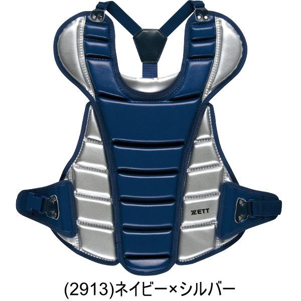 ゼット（ZETT） 野球 キャッチャープロテクター 軟式・ゴムソフト用