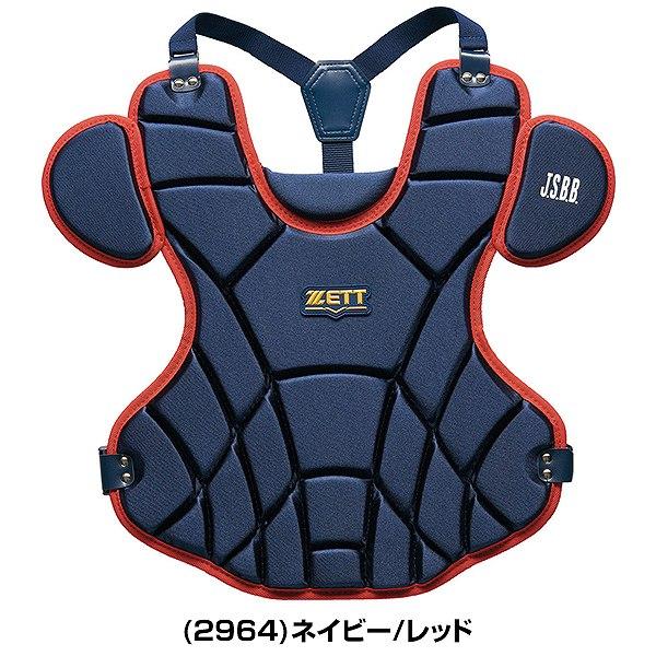 ゼット（ZETT） 野球 キャッチャープロテクター 軟式 一般