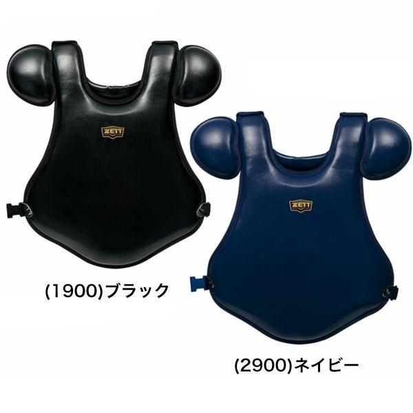 ゼット（ZETT） 野球 キャッチャープロテクター 軟式 大人