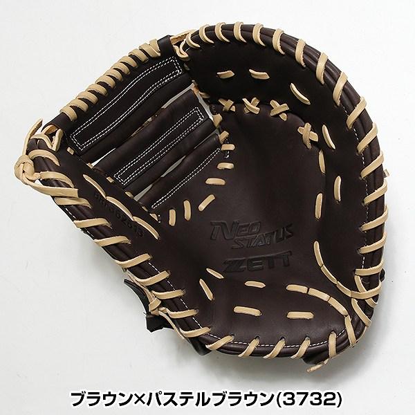 ゼット（ZETT） 交換無料 野球 ファーストミット 軟式 大人 右投げ