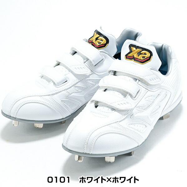 ザナックス 交換無料 野球 スパイク 金具 大人 白 ベルト式 樹脂底