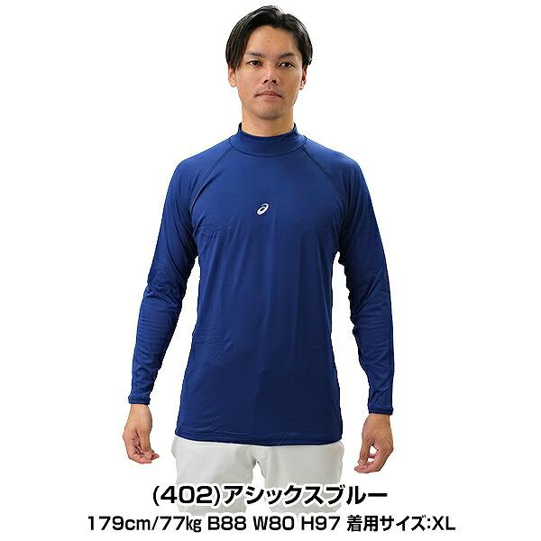 ASICS（アシックス） 野球 アンダーシャツ 冬用 長袖 ハイネック