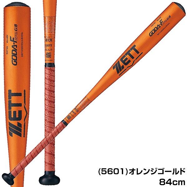 ゼット（ZETT） グリップテープ贈呈 交換無料 新基準対応 野球 バット