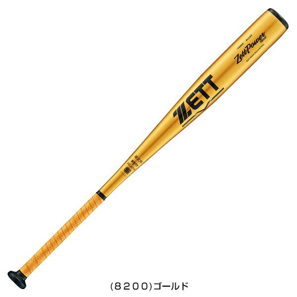 ゼット（ZETT） 硬式金属製バット パワーセカンド 83cm 900g以上