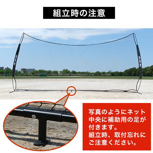 野球 練習 マルチネット 6m×3m ネット 硬式 軟式 ソフトボール対応