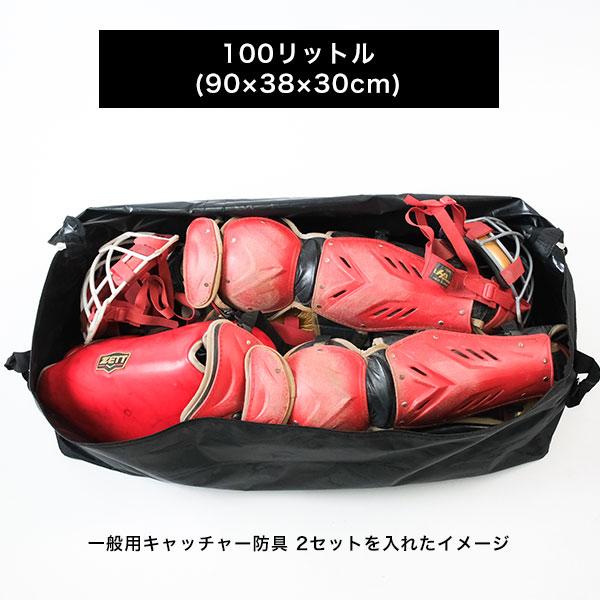 野球 ギアバッグ 55-150L 大容量 撥水 耐摩耗 収納バッグ 用具ケース