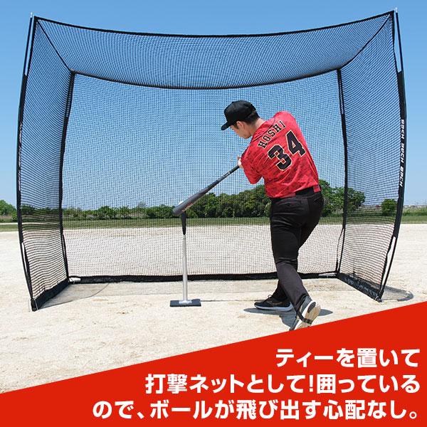 野球 練習 バッティングゲージ ネット 3×2.4×1.5m 硬式 軟式M号・J号