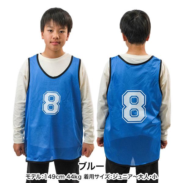 1~12番 ビブス12枚セット 番号入り 収納バッグ付き 大人用 子供用