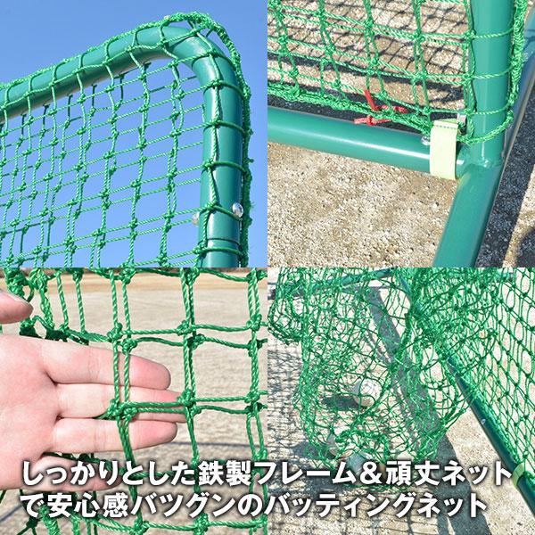 野球 練習 スクウェアバッティングネット スチール製 2.1m×2.1m 硬式