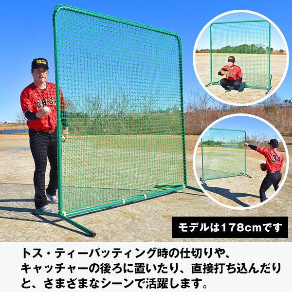 野球 練習 スクウェア防球ネット スチール 2.1×2.1m 硬式 軟式 ソフト