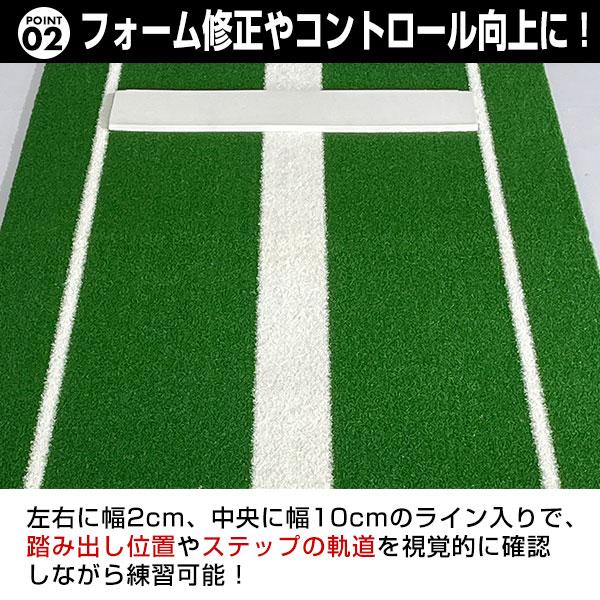野球 投球練習用 ピッチングマット ピッチャープレート付き 人工芝 90