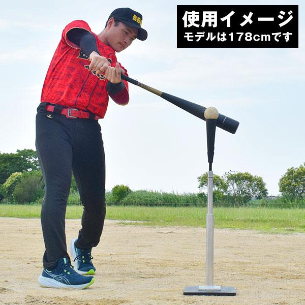野球 練習 パワーティースタンド 硬式 軟式M号・J号 ソフトボール対応