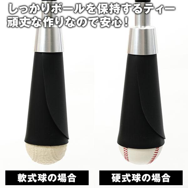 野球 練習 インパクトドライブティー 縦振り 硬式 軟式 高さ約80