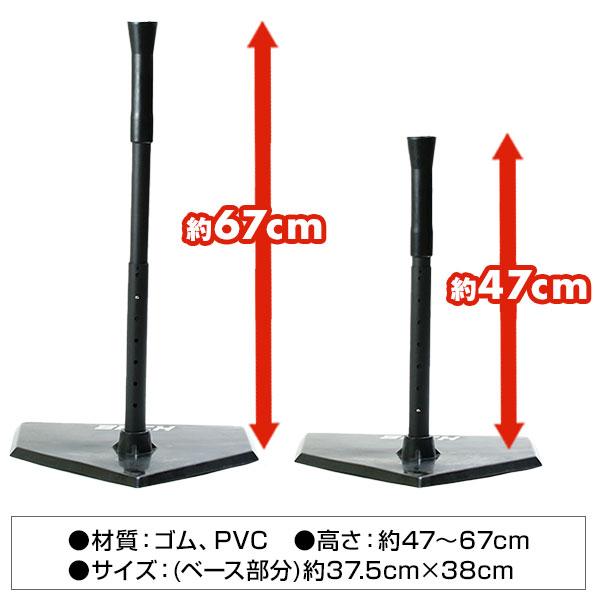 野球 練習 バッティングティースタンド ジュニア専用 硬式 軟式 ソフト